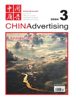 中国广告